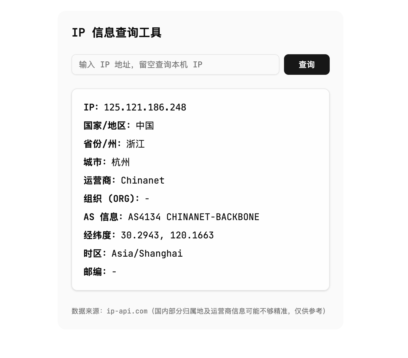 🌐 免费又安全！用 Nginx 巧妙绕过 IP-API 的 HTTPS 限制